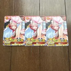 ワンピース　ワンピーベリーマッチICハンコック三枚セット