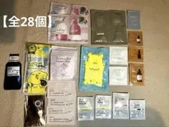 スキンケアサンプル　28個セット