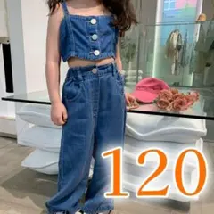 カジュアル！ビスチェデザインデニム セットアップ 女の子 子ども ダンス 120