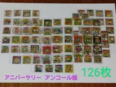 ビックリマン　20th　アニバーサリー　アンコール版　126種　セミコンプ