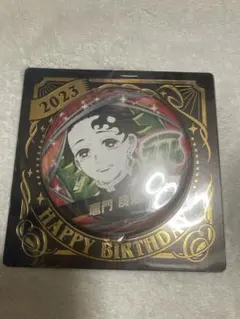 鬼滅の刃　竈門炭治郎　バースデー　2023 缶バッジ