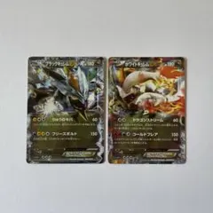 ブラックキュレムEX ホワイトキュレムEX 2枚セットのサムネイル