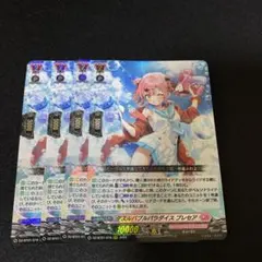 ヴァンガード　ダズルバブルパラダイス　プレセア ヴァンガード】ダズルバブルパラダイス プレセア | トレカ販売 - トレマ