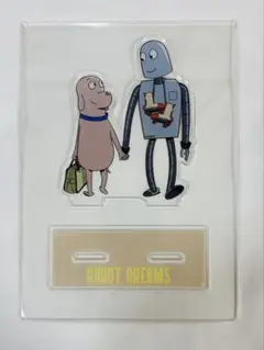 ロボット・ドリームズ「ずっといっしょ アクリルスタンド」限定封入特典