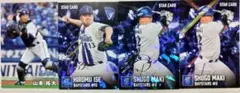 プロ野球チップス2026 横浜ベイスターズ 牧秀悟 伊勢大夢 箔押しサインカード