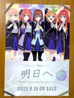 2026年最新】五等分の花嫁ポスターの人気アイテム - メルカリ
