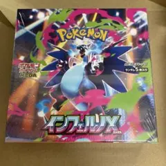 2026年最新】インフェルノX BOXの人気アイテム - メルカリ