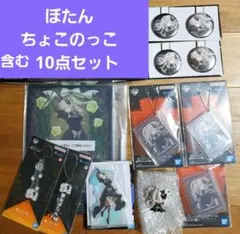 一番くじ　ホロライブ 獅白ぼたん　ちょこのっこ　他　10点セット