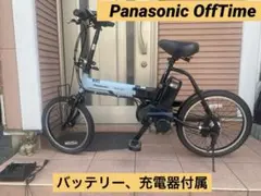 送料無料 条件付き パナソニック折り畳み式 前18/後20型 電動自転車
