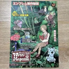 2026年最新】我々だマガジンの人気アイテム - メルカリ