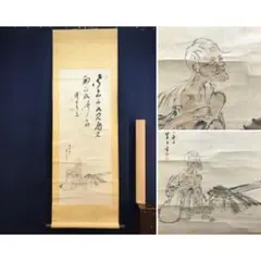 真作/富取芳谷画/山岡鉄舟賛/人物画賛/小野小町/掛軸/名家伝来/AL-397 真作/富取芳谷画/山岡鉄舟賛/人物画賛/小野小町/掛軸/名家伝来/AL-397