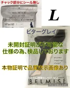 値下げ不可　管理か②【開封し検品済】股下…右87.5 左86.5