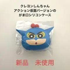 クレヨンしんちゃん　シリコンがま口財布