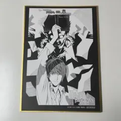 デスノート展 入場特典 色紙 夜神月 リューク