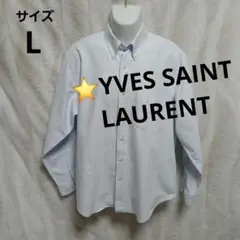 ⭐YVES SAINT LAURENT 長袖シャツ ボタンダウン　メンズL