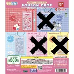 산리오 ボンボンドロップミニチュアチャーム2 ハローキティ・ 시나모롤