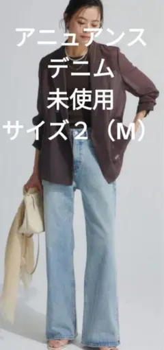 未使用 アニュアンス ストレートデニム サイズ（2）Mのサムネイル