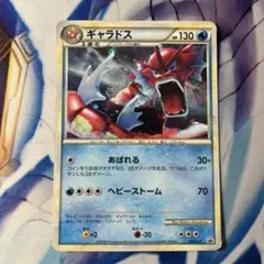 2025年最新】ギャラドス 004/L-Pの人気アイテム - メルカリ