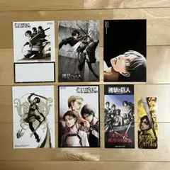 進撃の巨人 特典 7点セット