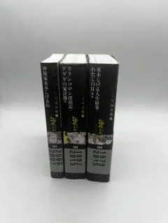 水木しげる　漫画大全集　072-078 7巻セット　72〜78巻　まとめ売り 水木しげる漫画大全集 全103巻(第1～3期)+補巻5巻 108冊セット