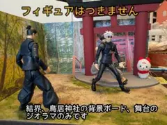 【送料込み・即日発送】ジオラマ 1/12 結界、神社、鳥居の舞台と背景ボード