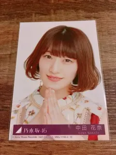 乃木坂46中田花奈 生写真5枚セット - メルカリ