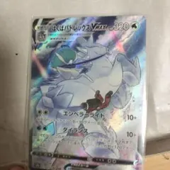 はくばバドレックスVMAX CSR S8b VMAXクライマックス 221/1…