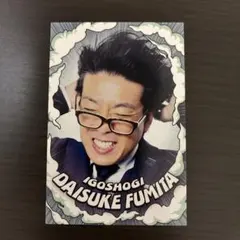 よしもとコレカ6th 囲碁将棋・文田大介 - メルカリ