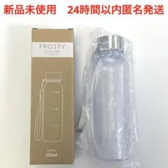 新品　目盛り付き　フロスティボトル　350ml ホワイト　ストラップ付き　軽量のサムネイル