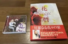 2025年最新】假屋崎省吾サインの人気アイテム - メルカリ