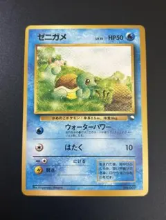 ゼニガメ LV.15 007 クイックスターター Squirtle 151