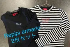 Repipi armario長袖2枚セット　Mサイズ（150）
