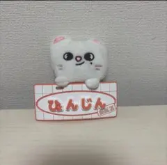 straykids ヒョンジン ジニレット ネームバッグチャーム skzoo