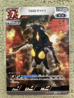 ゼットン SSSP ウルトラマンカードゲーム - メルカリ