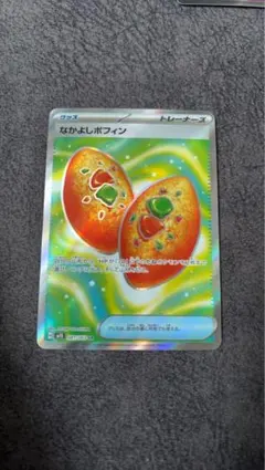 なかよしポフィン sr