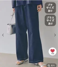 【昨年商品】studio CLIP ひんやりイージーストレートデニム インディゴのサムネイル