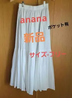 【anana 】新品✴タグ付✴白✴フレアスカート✴ポケット有✨フリーサイズ✨のサムネイル