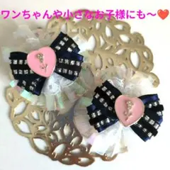ヘアアクセサリー　リボン　チャーム付き　ヘアクリップ　ペット　犬、小さなお子様に