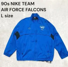 【銀タグNIKE TEAM】90s エアフォース ナイロンジャケット 古着 L