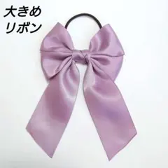 sale【ハンドメイド】リボン付きヘアゴム、紫、卒園式、入学式、ヘアメ、推し活