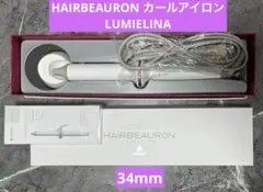 HAIRBEAURON カールアイロン LUMIELINA 34mm ジャンク