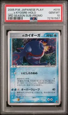 PSA10】カイオーガ 143/XY-P フーパのおでまし〜！ 2015 - メルカリ