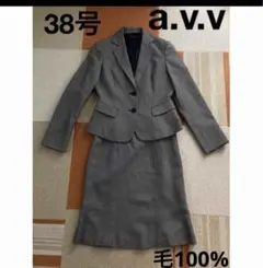 a.v.v 美品フォーマルスーツ　セレモニースカート　上下セットアップワンピース