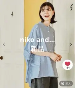niko and... ケアイージーコタットチュニックシャツ　¥5,500 Mのサムネイル