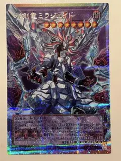 遊戯王 氷剣竜ミラジェイド オーバーフレーム リミットオーバー