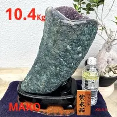 ブラジル産 天然アメジストドーム 木製台座付 鑑別書付 送料無料