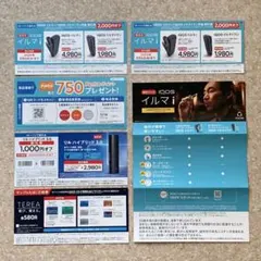 IQOS イルマ i /IQOSイルマiワン割引券2枚　サンプルタバコ引換券1枚