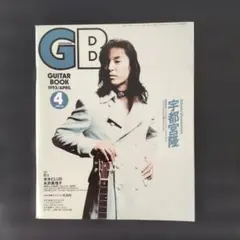 2025年最新】GB ギターブックの人気アイテム - メルカリ