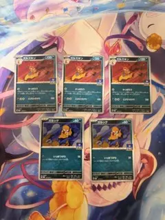 ポケカ　ズルズキン　ズルッグ　プロモ　セット