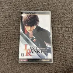 ラストランカー